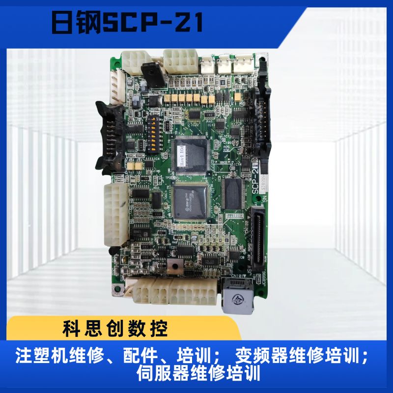 揭阳注塑机维修